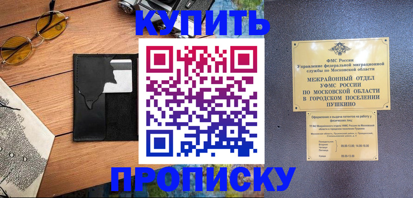 временная регистрация в Кувшиново