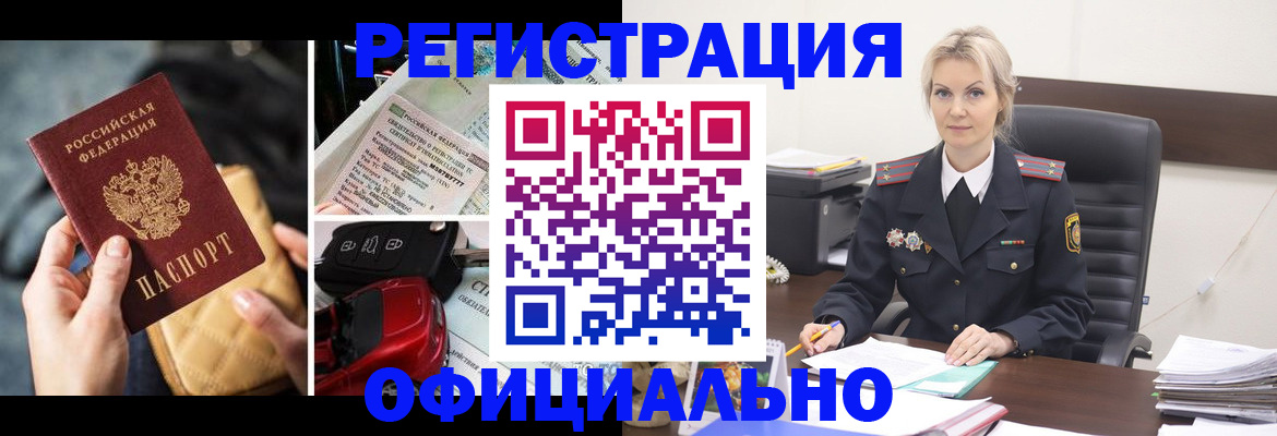 временная регистрация недорого в Кувшиново