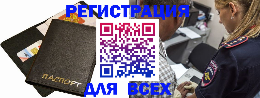 где прописаться в Кувшиново