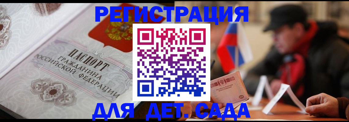 прописка штамп в Кувшиново