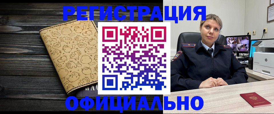 прописка в квартире в Кувшиново