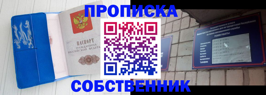 прописка для школы в Кувшиново