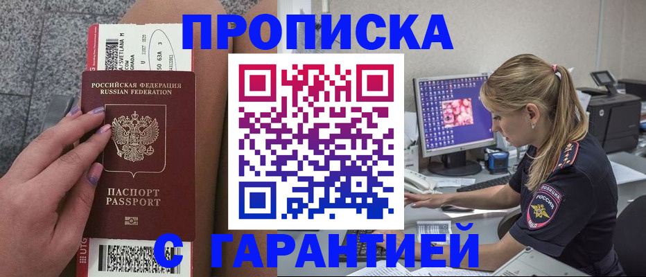 временная регистрация для школы в Кувшиново