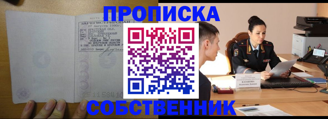 прописка штамп в Кувшиново
