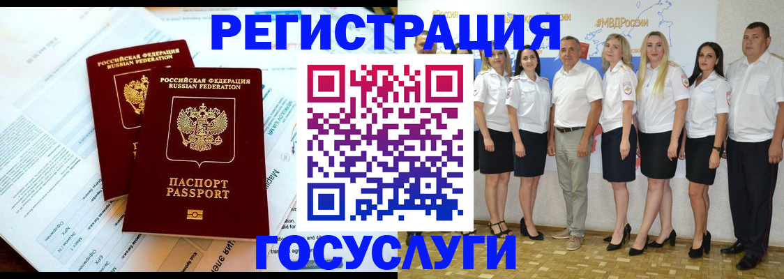 временная регистрация недорого в Кувшиново