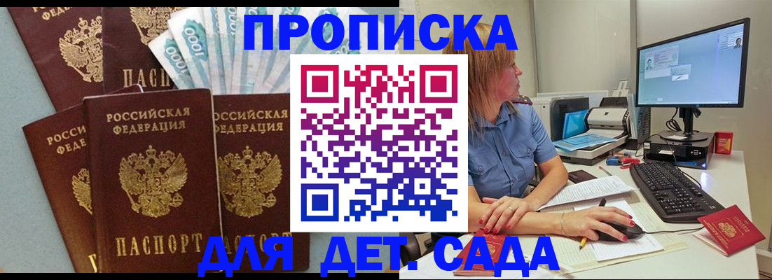 прописка поиск в Кувшиново