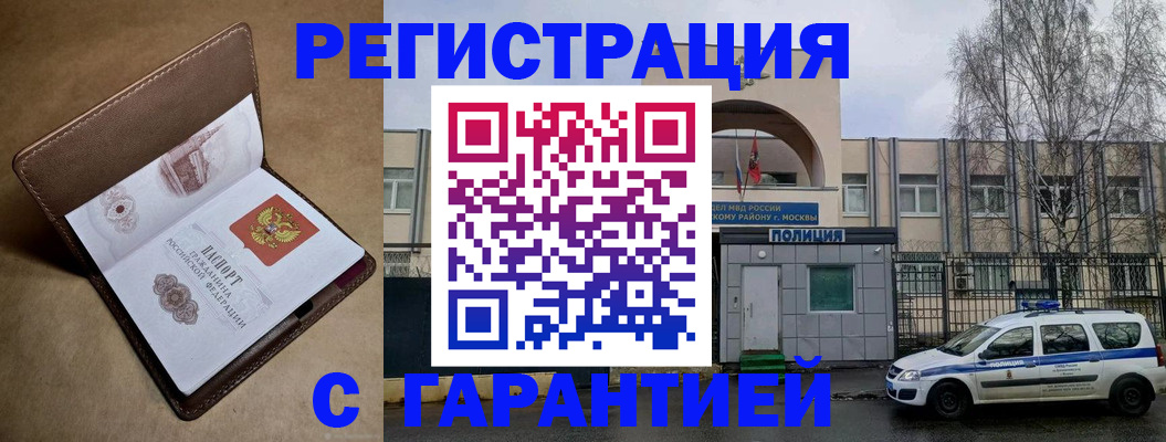 временная регистрация в Кувшиново