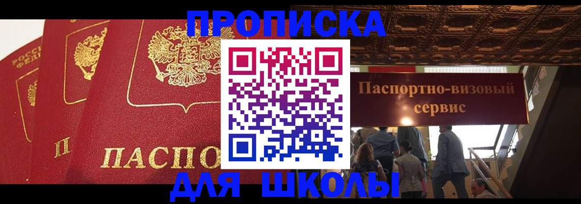 временная регистрация собственник в Кувшиново