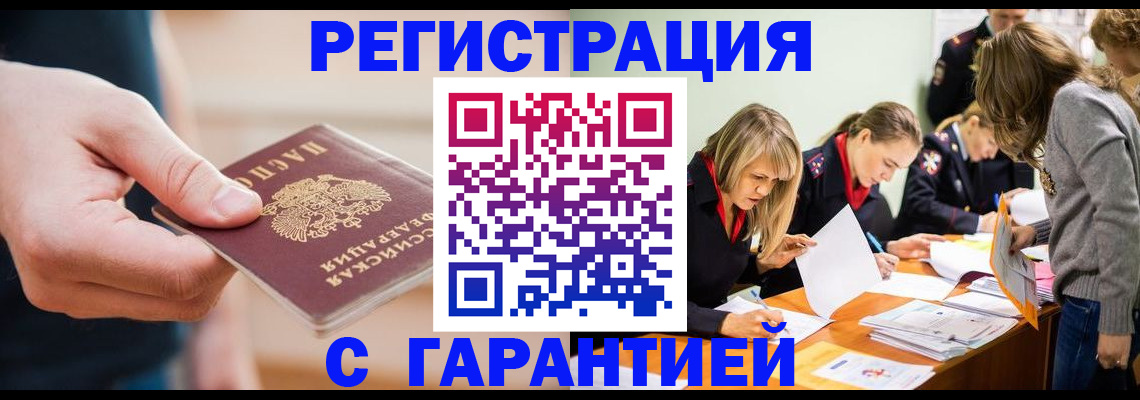 прописка паспорт в Кувшиново